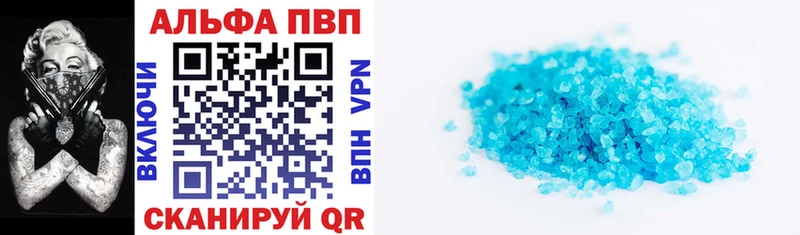 Alfa_PVP VHQ  хочу   Саянск 