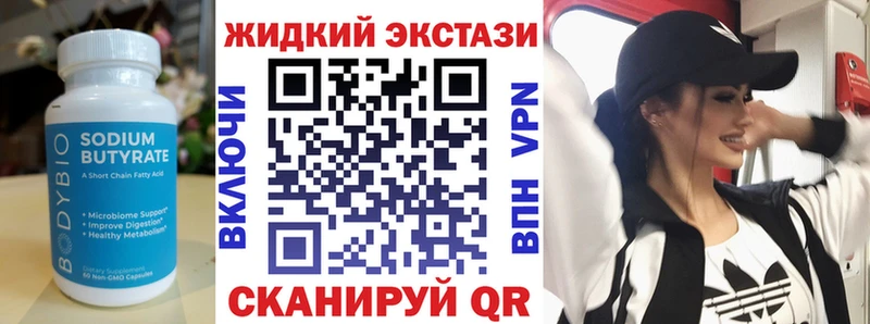Бутират 99%  Саянск 