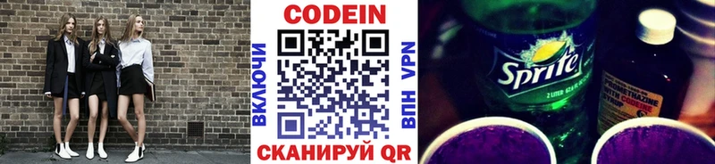 Codein Purple Drank  где продают наркотики  Саянск 