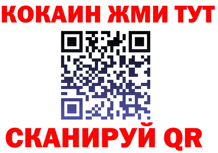 Кокаин VHQ как войти это KRAKEN Саянск