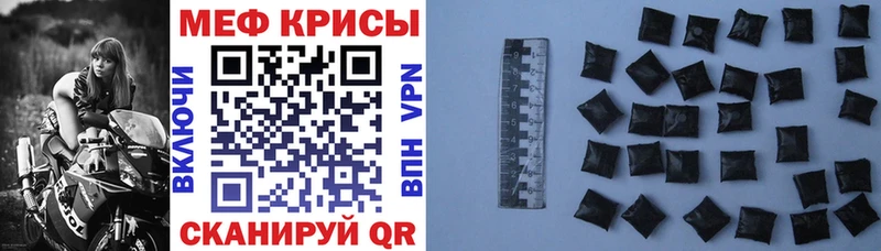 Меф мяу мяу мука Саянск