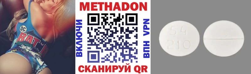 МЕТАДОН VHQ  Саянск 